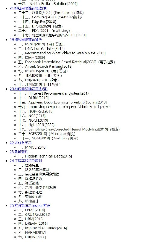 AI 算法工程师手册作者华校专，曾任阿里巴巴资深算法工程师、智易科技首席算法研究员，现任腾讯高级研究员，《Python 大战机器学习》的作者