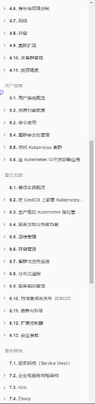 Kubernetes 中文指南/云原生应用架构实践手册Kubernetes Handbook 项目始于 2016 年底，开源于 2017 年 3 月，作为第一本系统介绍 Kubernetes 的中文电子书，其后经过不断完善