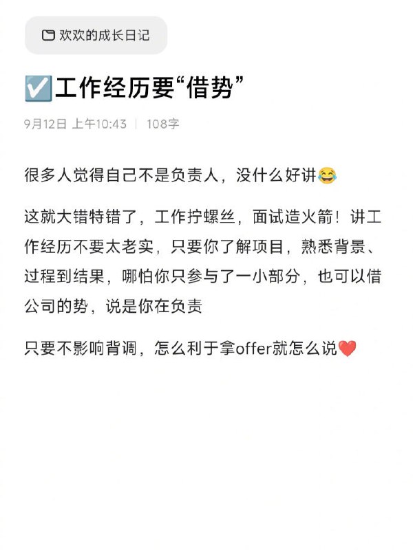 给年底准备跳槽换工作的人几个建议 ​​​| #经验给年底准备跳槽换工作的人几个建议 ​​​| #经验