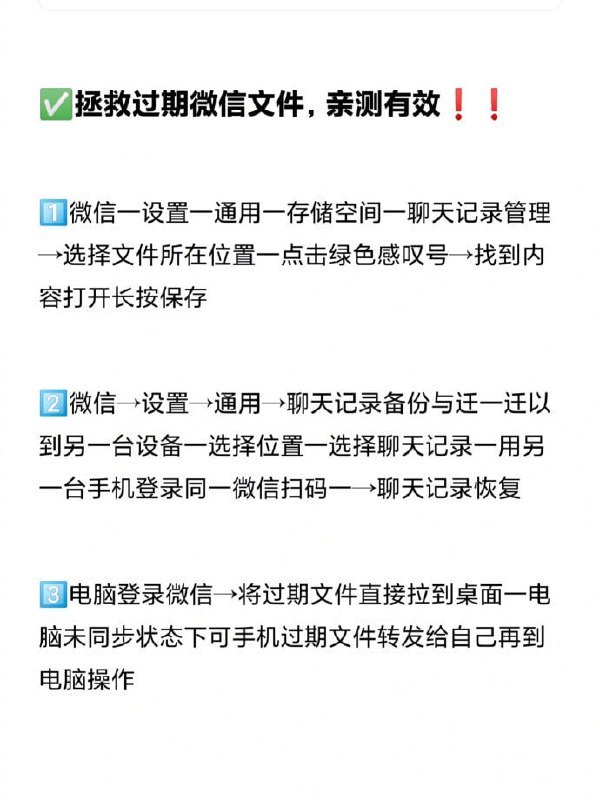 找回微信过期文件 | #经验找回微信过期文件 | #经验