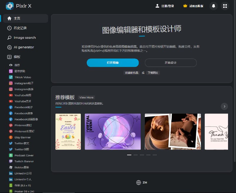 以文生图的几个站点fusionbrain.ai 俄国的，挺好用Bing Image CreatorPlayground AIDreamStudioPixlrLeonardo AICraiyon以文生图的几个站点fusionbrain.ai 俄国的，挺好用Bing Image CreatorPlayground AIDreamStudioPixlrLeonardo AICraiyon