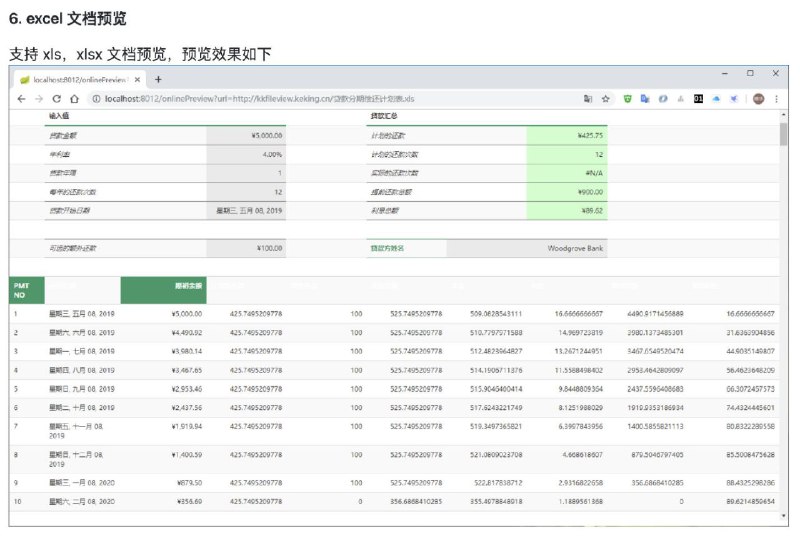 一个开源的文件文档在线预览项目：file-online-preview，支持主流办公文档的在线预览，如 doc、docx、Excel、pdf、txt、zip、rar、 图片等格式
