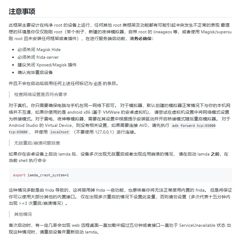 史上最强安卓抓包/逆向/HOOK & 云手机/自动化辅助框架这是一个用于安卓逆向及自动化的辅助框架，它以编程化的接口大幅减少你的手动操作，你将不再需要关心琐碎的问题