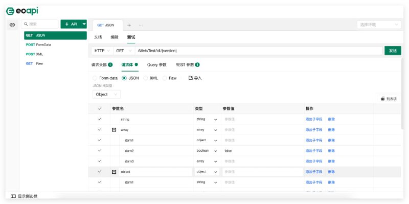 一款简单好用的开源 API 工具，基础功能仅包括  API 文档和测试，满足开发者的核心需求项目功能API 接口测试，支持 Web 最常见的 HTTP（S） 协议，纯 UI 操作，仅需一次点击即可获取清晰完整的 API 测试信息