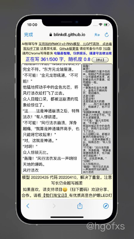 Ai写小说，这能力恐怖如斯~Github