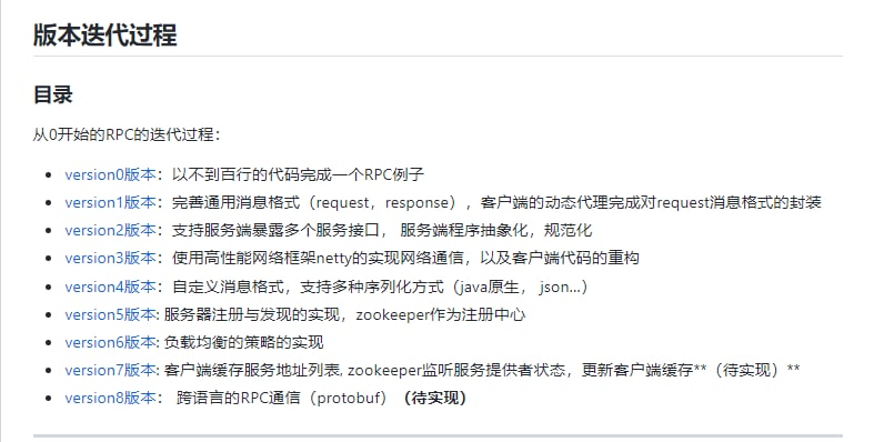 从零开始，手写一个RPC，跟随着这篇文档以及数个迭代版本的代码，由简陋到逐渐完备，让所有人都能看懂并且写出一个RPC框架