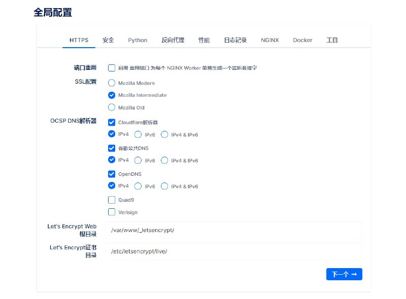 digitalocean 开源的nginx配置web  #可视化 界面digitalocean 开源的nginx配置web  #可视化 界面