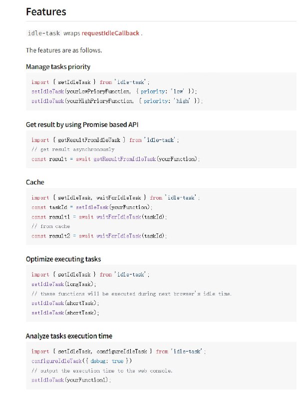 通过在浏览器空闲时运行 JavaScript 来加速网站 |idle-task