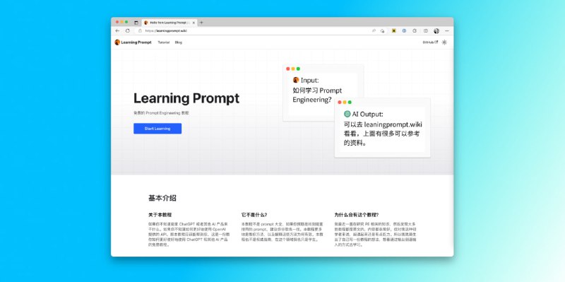 近6万字的 AI Prompt 教程一份教你如何更好地使用 ChatGPT 和其他 AI 产品的免费教程