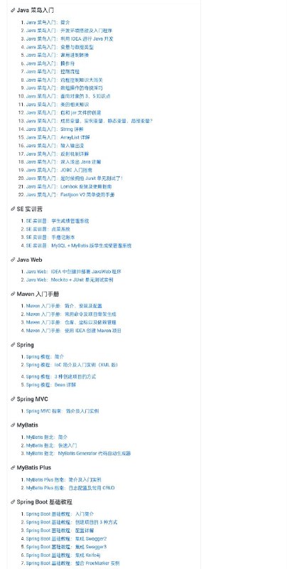JavaPark | Java 自学指南 | #指南Java 学习保姆级教程、计算机基础、数据库、实战实践、效率工具、资源分享、程序人生