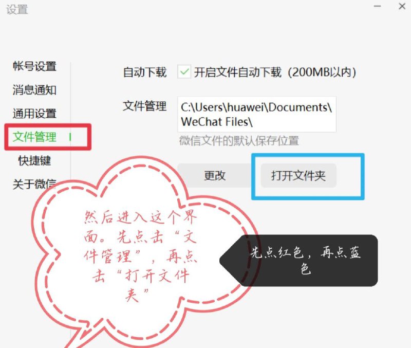 看我一步步 #如何找回微信已过期文件教程🥳🥳看我一步步 #如何找回微信已过期文件教程🥳🥳