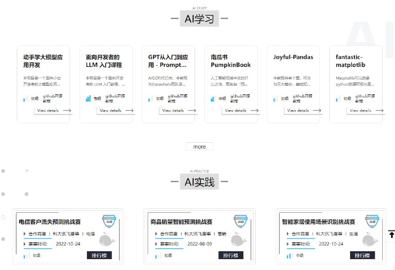 Datawhale —— AI 知识系统学习这个网站将 AI 学习资料进行了系统整理，便于学习者能按路线由浅入深系统学习 AI