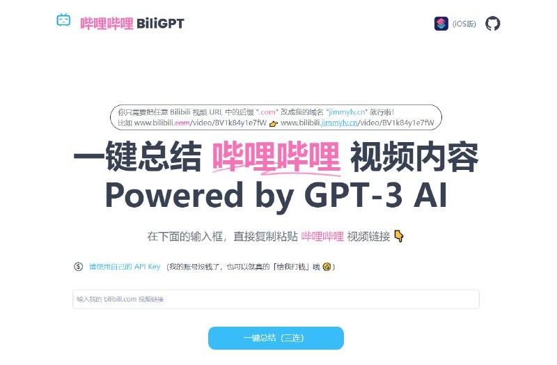 一键总结哔哩哔哩视频内容，Powered by GPT-3 AIBiliGPT | #工具