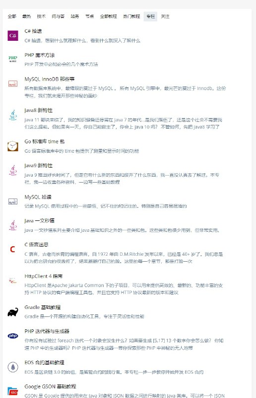 完全免费的编程开发学习网站提供包括移动开发、前端开发、后端开发、JAVA技术、数据库等教程，每个下面还进行了详细的分类，由简到难，小白也能学会！所有教程都是以文字的形式呈现，还有很多实例帮助理解