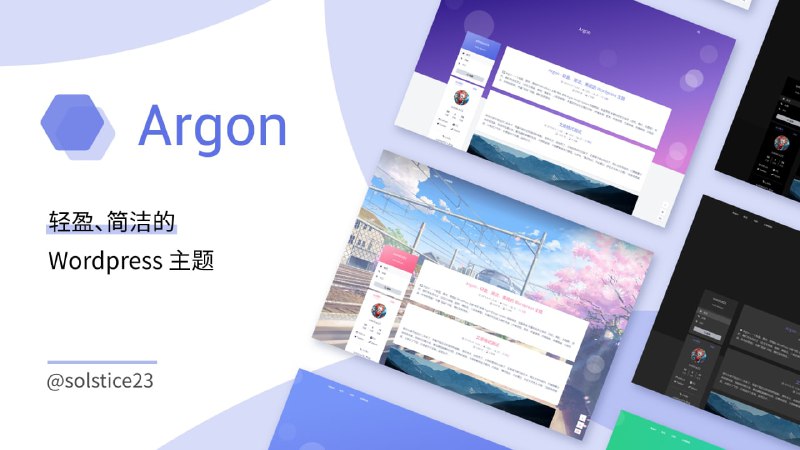 argon-theme一个轻盈、简洁的 WordPress 主题