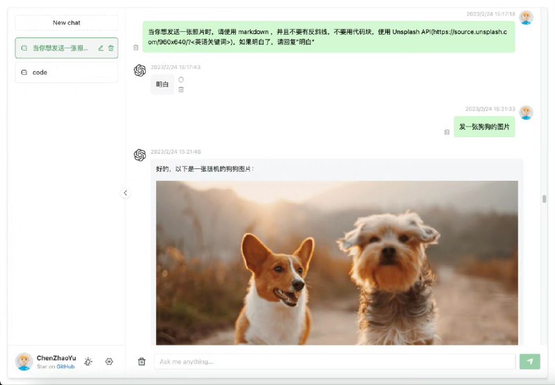 ChatGPT Web GitHub 上一个开源的 ChatGPT 演示网页，基于 Express 和 Vue3 搭建，开发者可以用其搭建一个类似 ChatGPT 的网站