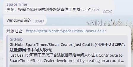 群友投稿Sheas Cealer