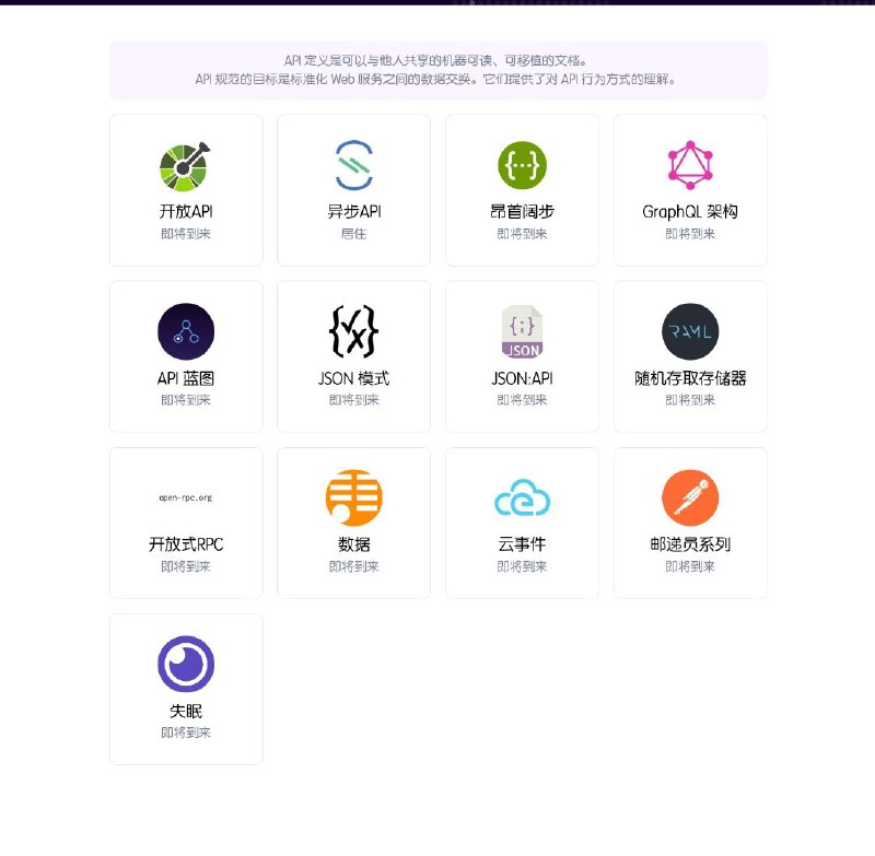 API Tracker  这个网站整理了很多 API 开放接口，包括一些常见的 API 工具、文章、视频等学习教程