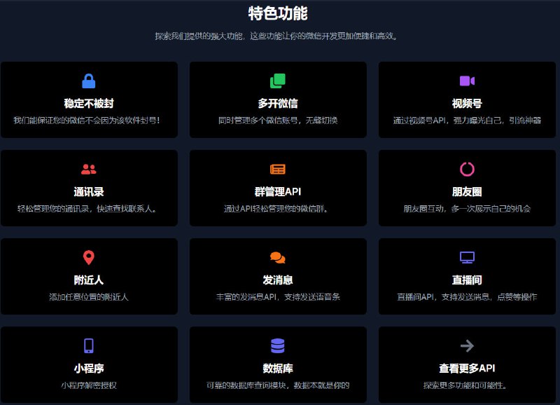 #微信 #机器人一个创新的基于Python 3.11开发的项目，通过结合ChatGPT模型和微信原生API，为用户提供智能聊天、自动绘画、自动发朋友圈、自动发视频号等多样的API集成服务，旨在提升日常沟通效率和趣味性项目地址：
