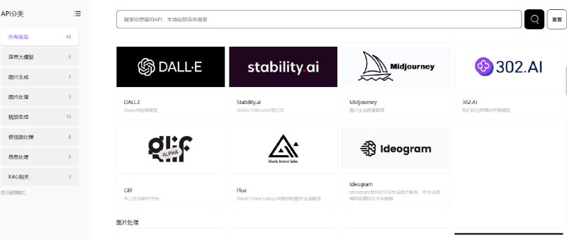 302.AI，一个AI“超市”，提供各类大模型的API、工具、机器人服务,包括不限于AI聊天，图片生成，图片处理，视频生成等