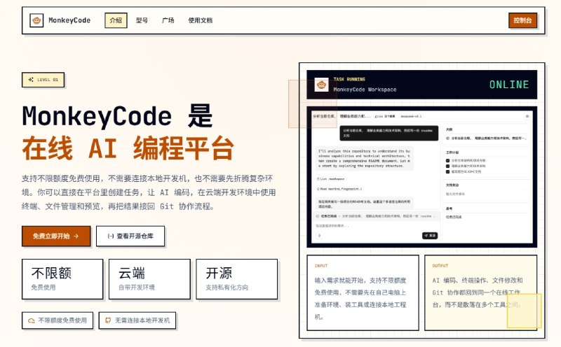 企业级 AI 编程助手，专为 研发协作 和 研发管理 场景而设计