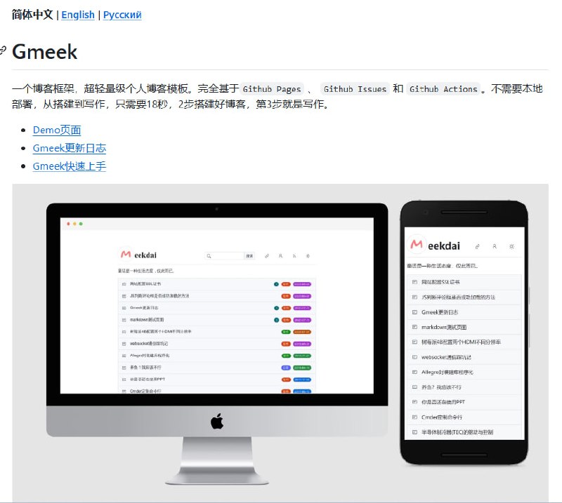 一个博客框架，超轻量级个人博客模板
