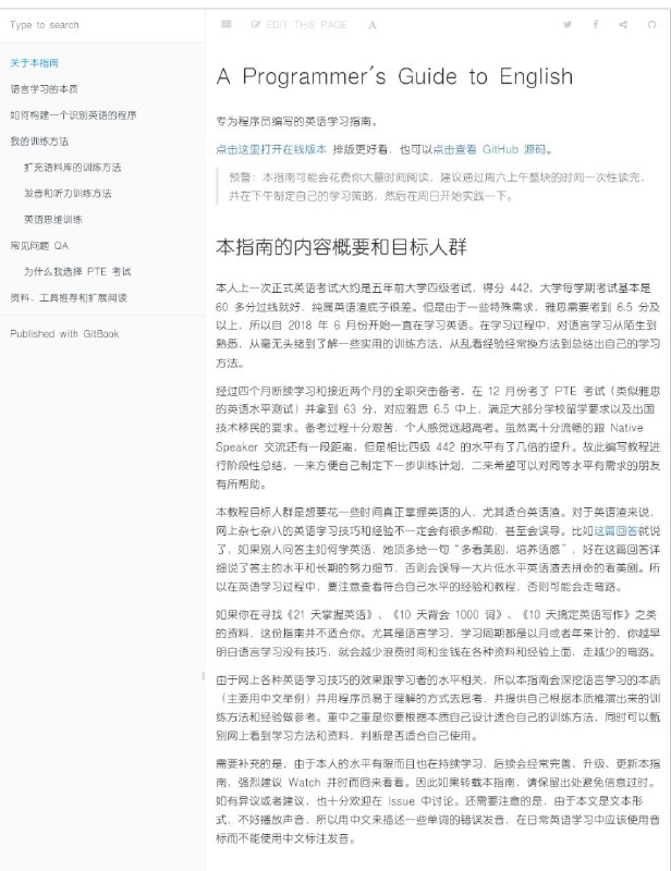 一本小册子：A Programmer's Guide to English，专为程序员编写的英语学习 #指南本教程目标人群是想要花一些时间真正掌握英语的人，尤其适合英语渣