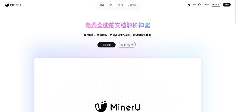 .一站式开源高质量数据提取工具，将PDF转换成Markdown和JSON格式