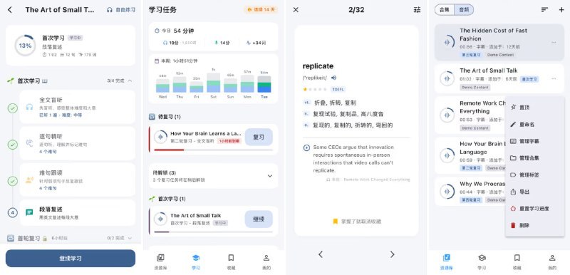 🟢 Echo Loop英语听说训练开源工具Echo Loop是一款免费开源的英语听说训练工具，内置盲听、精听、跟读、复述、间隔复习的完整训练流程，可自动安排学习与复习节奏，支持导入自定义音频，无需手动规划学习内容