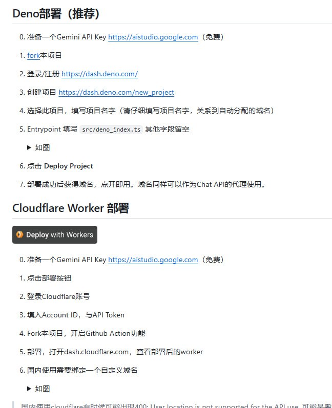 Gemini Playground：10秒部署一个Gemini多模态对话网站仅需一个Gemini API Key，部署即用；适配手机端，随时随地开启对话；支持Deno和Cloudflare Worker无服务器部署，完全免费