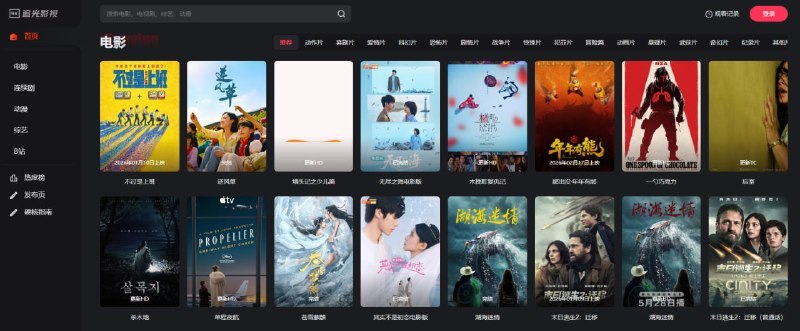 #追光影视 #TGAgent追光影视是一个免费的在线影视聚合站，提供电影、剧集、动漫和综艺的在线播放，无需注册即可使用