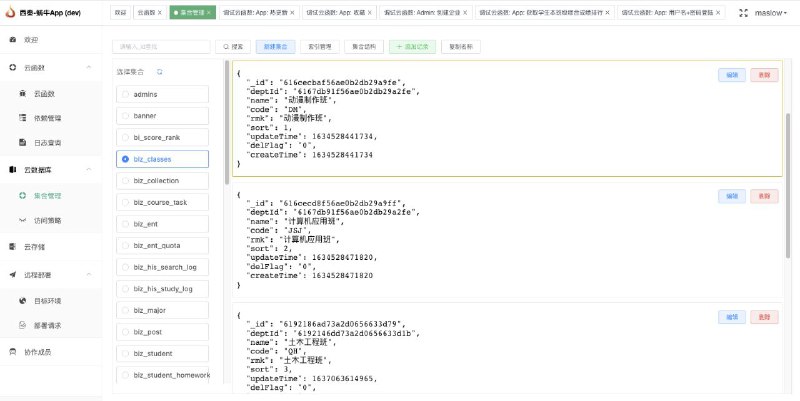 『群友投稿』laf ，一个云开发平台，可以快速地开发应用，集「函数计算」、「数据库」、「对象存储」等于一身