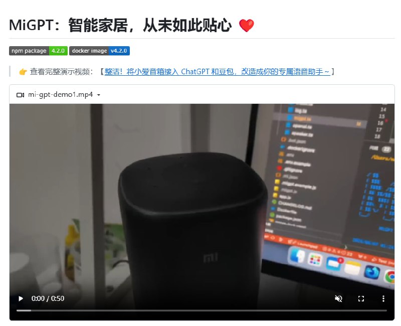 🏠 将小爱音箱接入 ChatGPT 和豆包，改造成你的专属语音助手