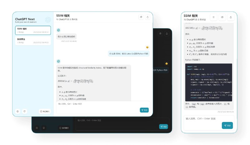 ChatGPT Next Web：一键免费部署你的私人 ChatGPT 网页应用
