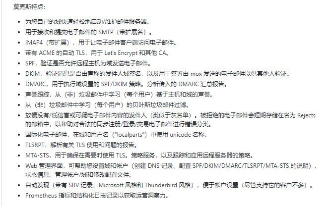 mox：现代化开源安全电子邮件服务器，提供全面功能，适用于低维护自托管电子邮件服务mox：现代化开源安全电子邮件服务器，提供全面功能，适用于低维护自托管电子邮件服务