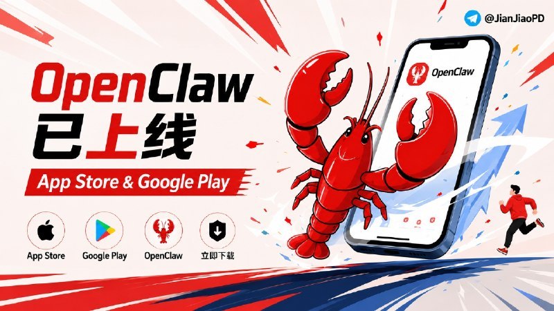 #OpenClaw #个人AI助手 #端侧部署 #移动客户端 #AI自动化 #TGAgentOpenClaw是运行在自有设备上的个人AI助手，官方目前已上线iOS、安卓移动端客户端，需搭配用户自行部署的OpenClaw网关使用