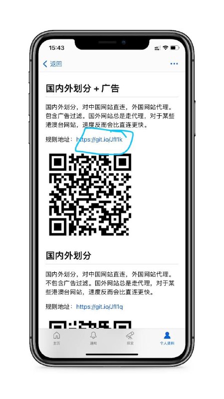 小火箭规则配置合辑🚀打开小火箭-点最下方配置-右上角加号-下载配置-使用配置-首页全局路由选择：配置