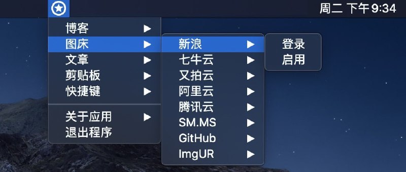 一个可帮助国内用户写作的托盘助手：BlogHelper特性：一键发布本地文章到知乎、简书、博客园、CSDN、掘金、SegmentFault(思否)、开源中国等平台