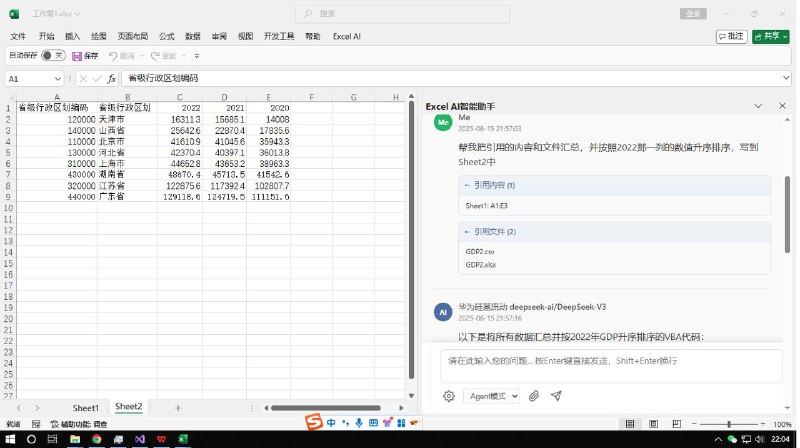 站点名称: Office AI描述: 强大的AI引擎支持，一键完成数据分析