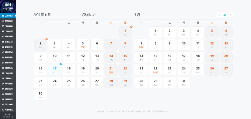 锦时 · 产品工具箱：20+实用工具，助力产品经理高效工作