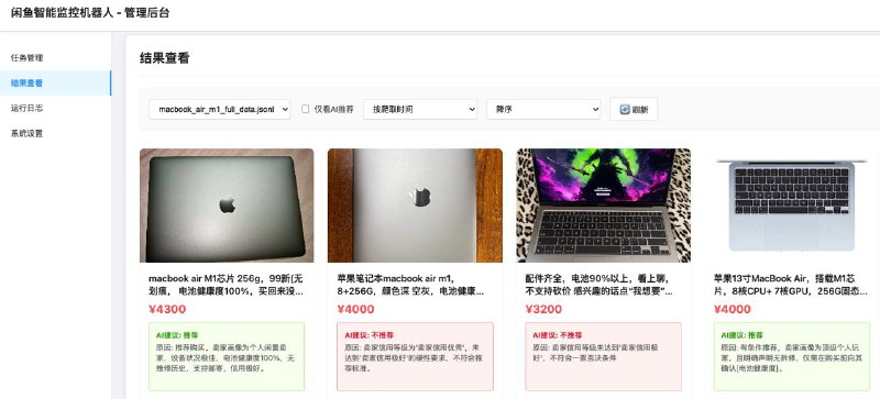 一个基于 Playwright 和AI过滤分析的闲鱼多任务实时监控与智能分析工具，配备了功能完善的 Web 管理界面