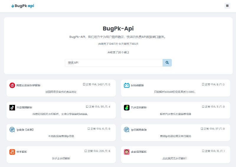 #API平台 #独立开发站点名称: BugPk-Api描述: BugPk-API，致力于为用户提供稳定、快速的免费API数据接口服务