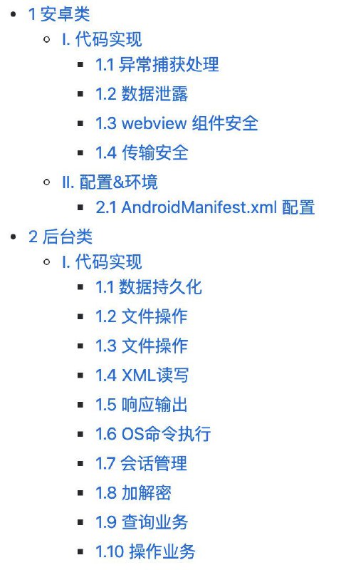 腾讯开发人员在 GitHub 上开源的《代码安全指南》，旨在梳理 API 层面的风险点并提供详实可行的安全编码方案