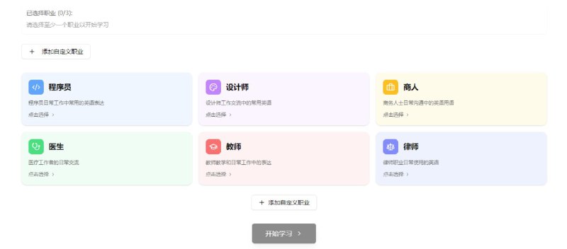 #英语 #单词 #开源 ProWords 基于 AI 的背单词工具，可根据不同的身份生成相关的英语例句，更贴近实际工作场景，覆盖 CET4/6、GRE、TOEFL、IELTS、考研等词库，可无限生成，支持进度保存，免费使用，无需注册