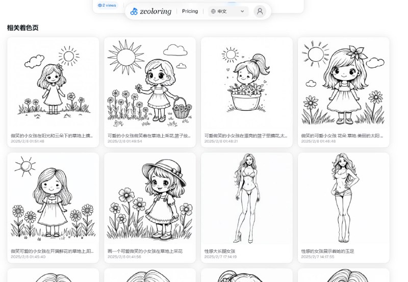 #AI #涂鸦 #着色 Zcoloring 基于 AI 的涂鸦着色卡生成工具，输入关键词即可生成卡通图片，可下载打印给孩子进行涂色，图片的尺寸是 1024*1024 ，清晰度还可以，免费使用，无需注册