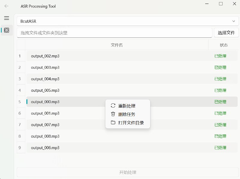 AsrTools：智能语音转字幕文本工具