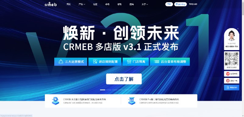 🔥CRMEB开源商城免费开源多语言商城系统，Tp6框架商城，系统可商用；包含小程序商城、H5商城、公众号商城、PC商城、App，支持分销、拼团、砍价、秒杀、优惠券、积分、会员等级、小程序直播、页面DIY，前后端分离，方便二开，更有详细使用文档、接口文档、数据字典、二开文档/视频教程，欢迎大家提出宝贵意见和建议  www.crmeb.com