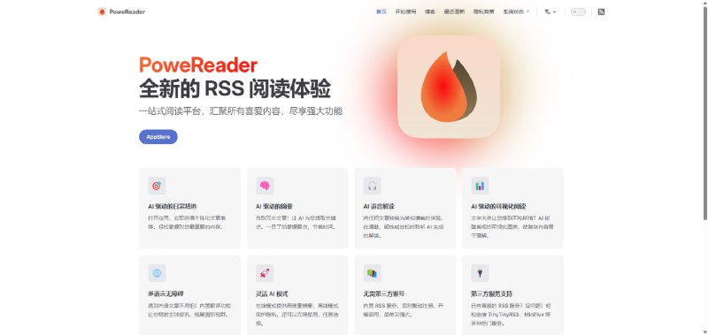 #RSS阅读 #极客订阅站点名称: PoweReader描述: 带有AI智能精选的一站式阅读平台，汇聚所有喜爱内容，尽享强大功能，支持iphone和mac链接: 