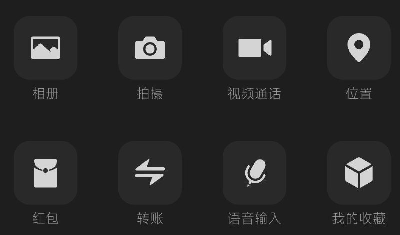 安卓微信调用系统相机拍照 在微信聊天界面，点击右下角的加号后，不要点击拍摄，而是长按相册即可调用系统相机进行拍摄，图像质量解析力清晰度都要高于使用微信里的“拍摄”～这个非常有用，微信内置的拍摄实在是一言难尽……