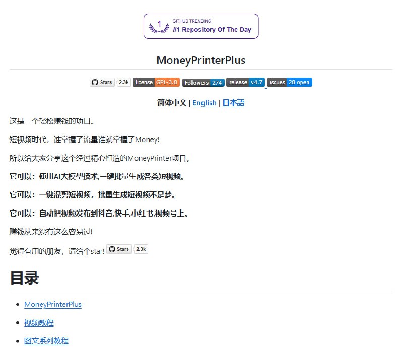 AI一键批量生成各类短视频,自动批量混剪短视频,自动把视频发布到抖音,快手,小红书,视频号上,赚钱从来没有这么容易过! 支持本地语音模型chatTTS,fasterwhisper,GPTSoVITS,支持云语音：Azure,阿里云,腾讯云